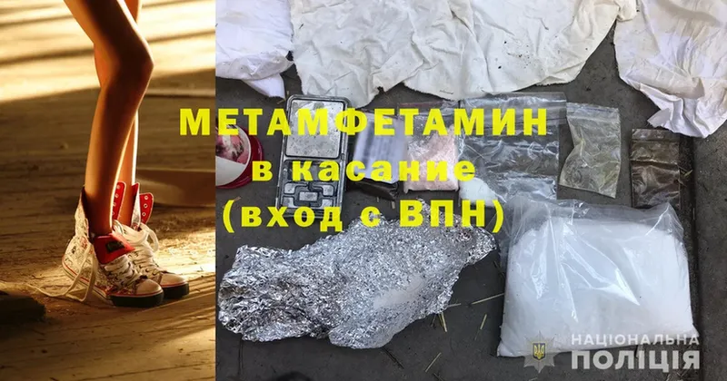 Метамфетамин Methamphetamine  Елабуга 